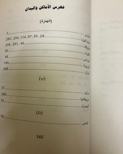 نداء الخليج : ديوان سالم بن علي العويس