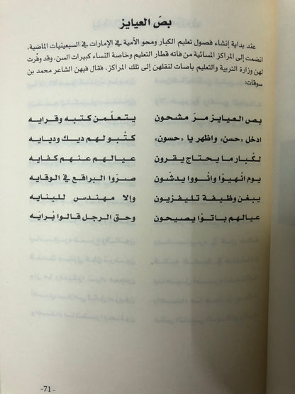 ‎ديوان بن سوقات : الشاعر حمد بن أحمد بن سوقات الفلاسي