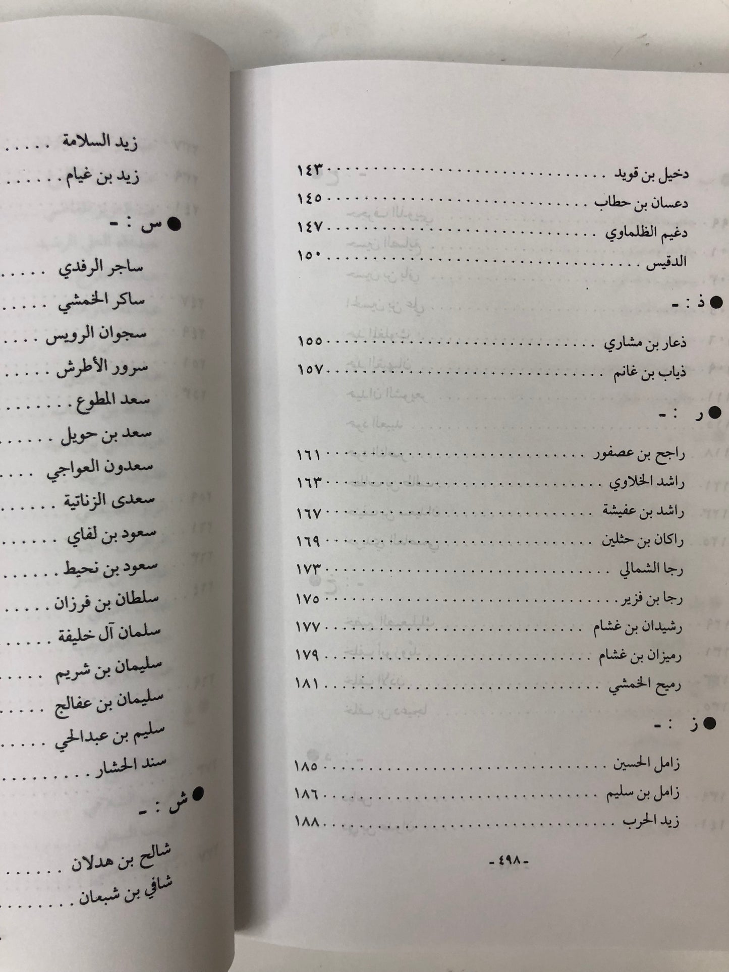 ‎⁨ الموسوعة النبطية الكاملة : جزئين مجلد