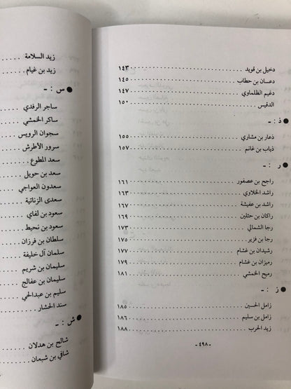 ‎⁨ الموسوعة النبطية الكاملة : جزئين مجلد