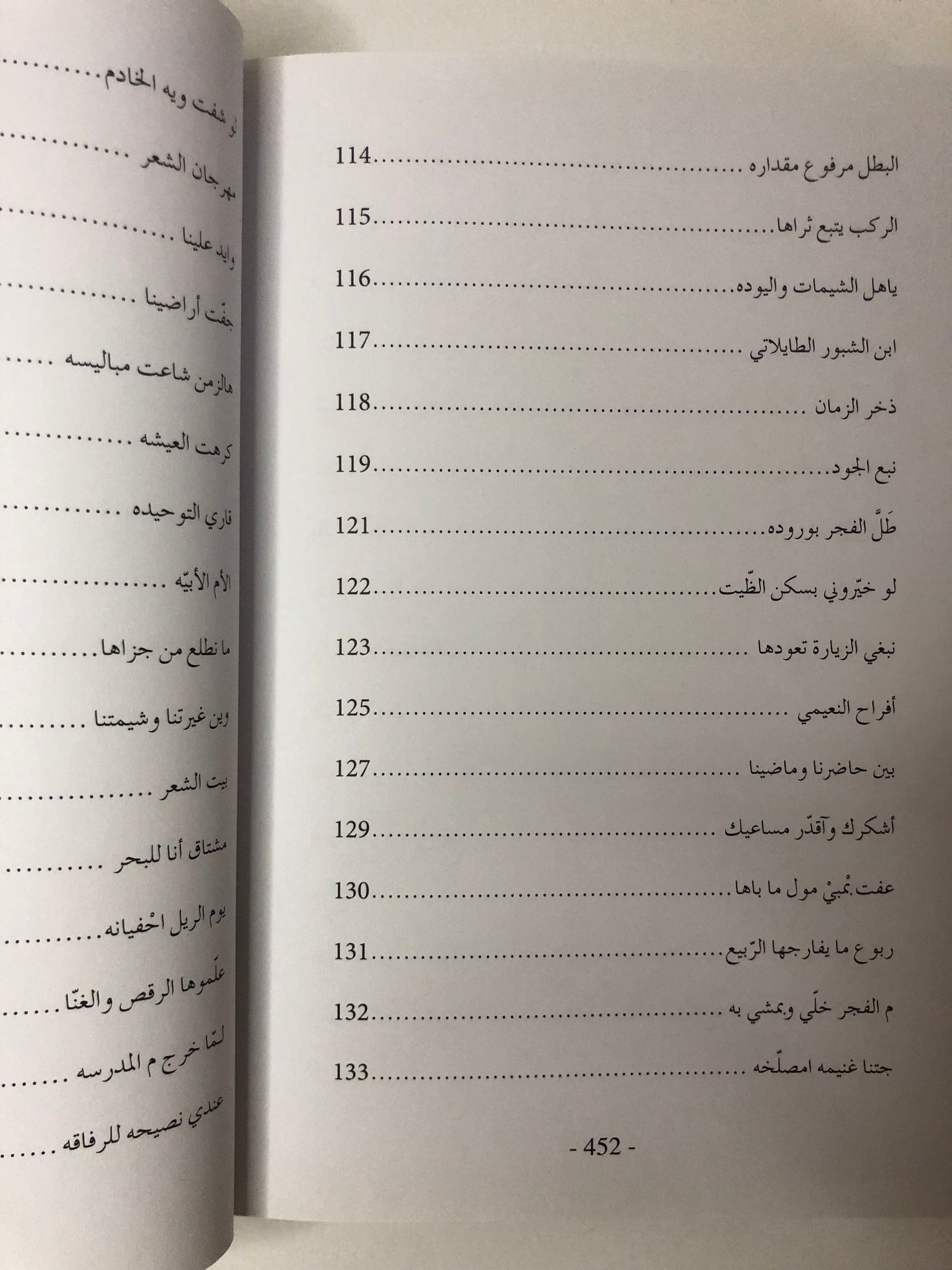 ديوان ربيع بن ياقوت الجزء الأول