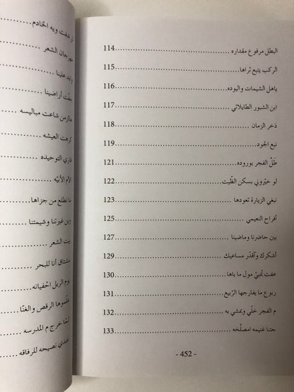 ديوان ربيع بن ياقوت الجزء الأول