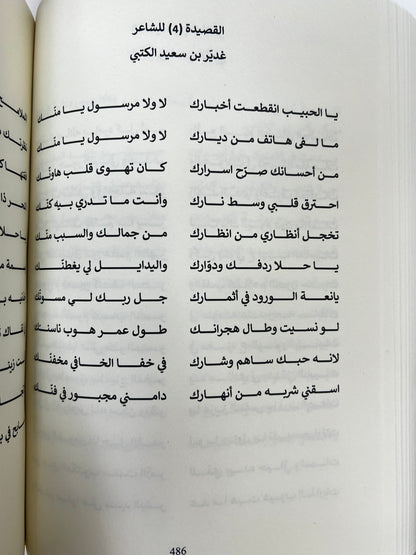 ⁨ شعراء من قبيلة بني كتب { بني قتب }