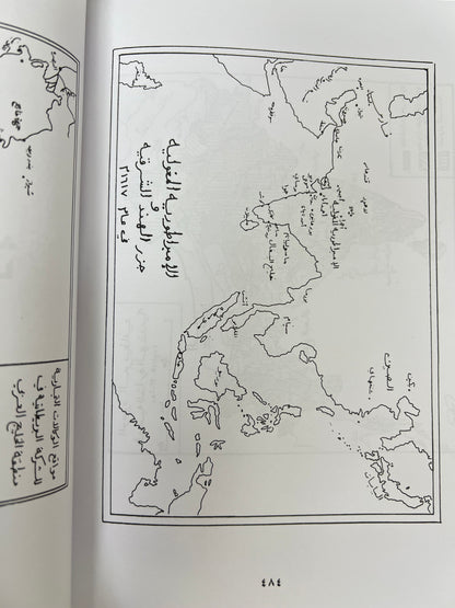 ⁨ شركة الهند الشرقية البريطانية ودورها في تاريخ الخليج العربي (١٦٠٠-١٨٥٨م)