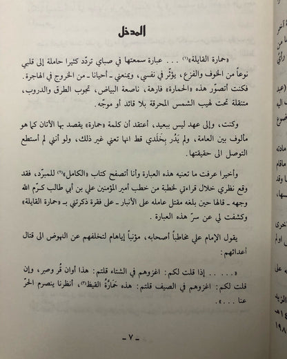 بين الفصحى والعامية : معجم كلمات