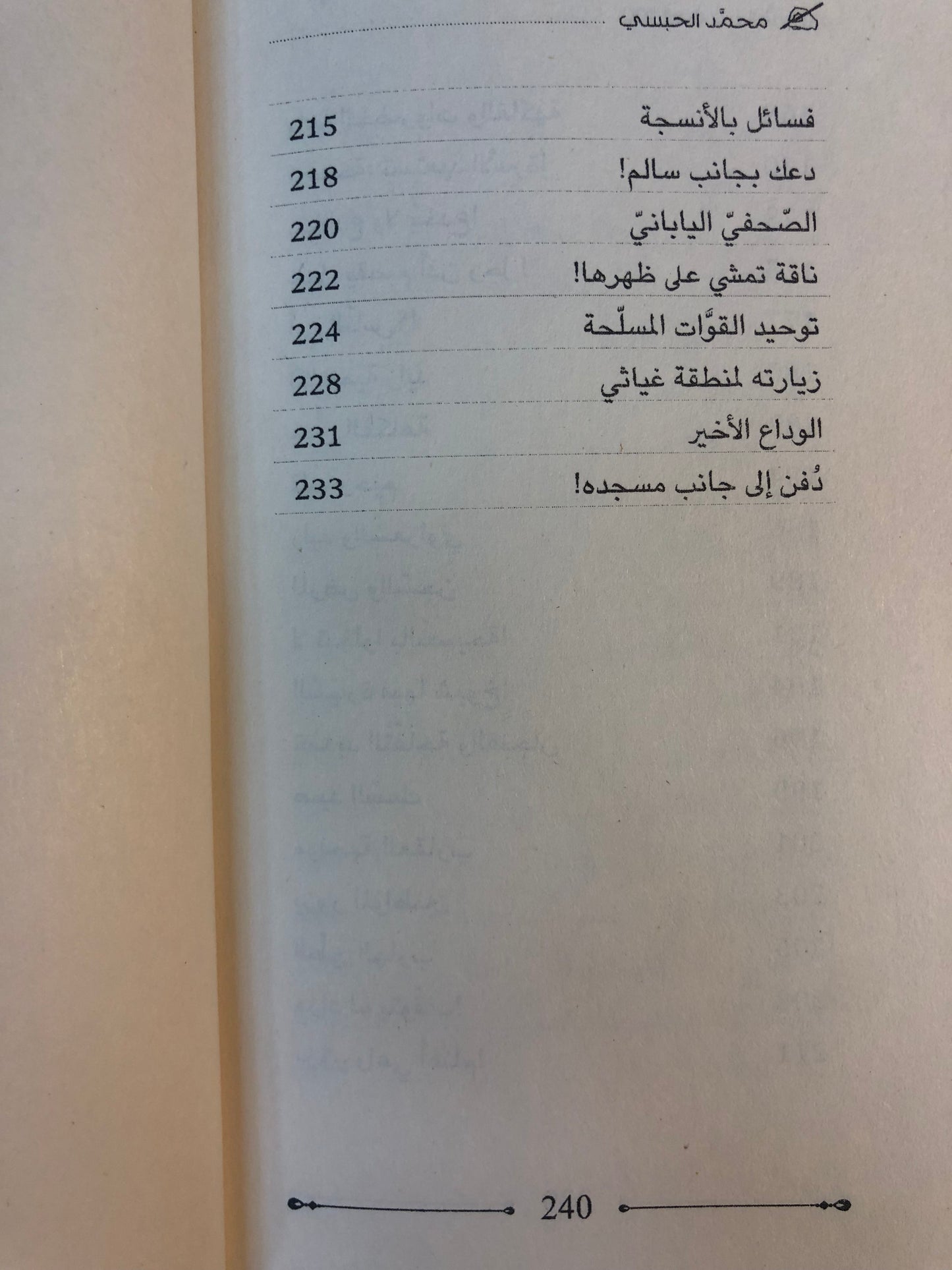 ‎100 قصة عن الشيخ زايد