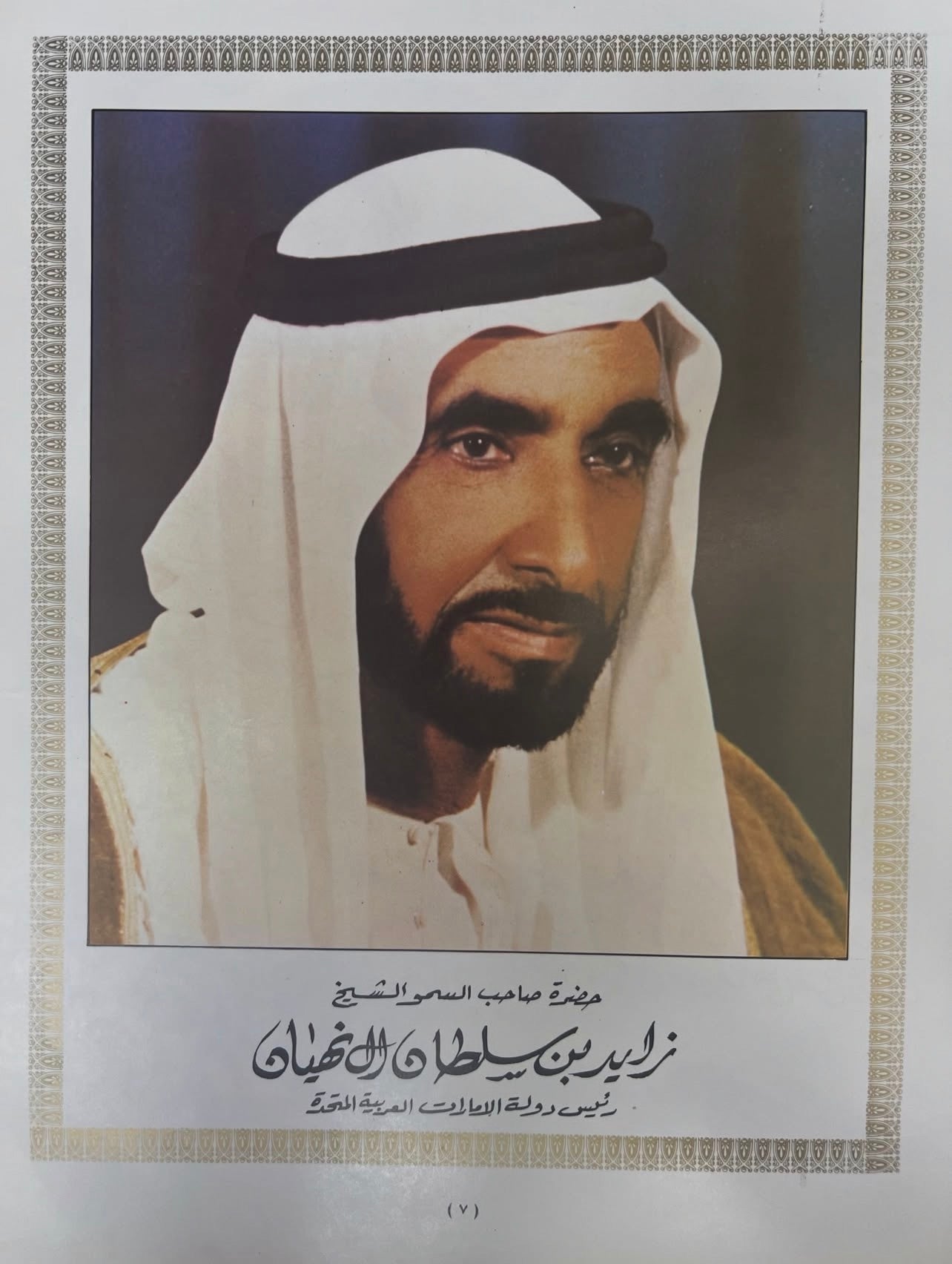 ⁨ تراثنا من الشعر الشعبي : مجلد الجزء الأول والثاني / الطبعات الأولى مقاس كبير