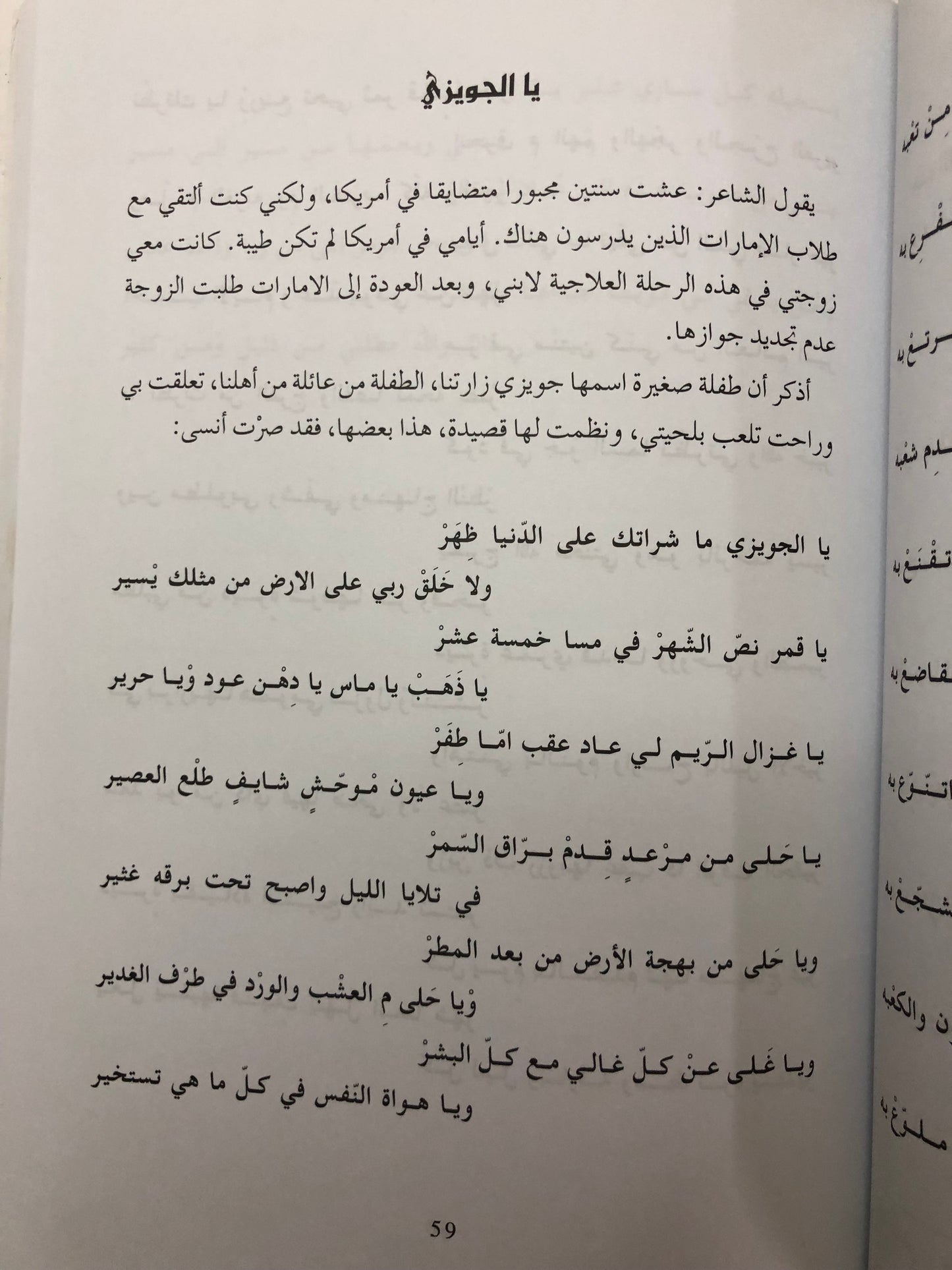 شعراء من الغربية : تراجم لحياتهم وباقات مكتشفة من قصائدهم