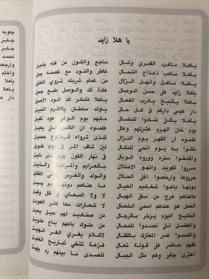 ‎هماليل : شعر محمد عبدالعال العتيبي