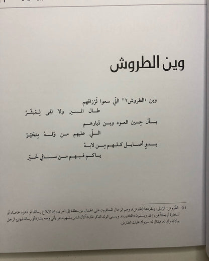 ‎وين الطروش : بداية أبوظبي خلال الثلاثينيات إلى الستينيات من القرن العشرين