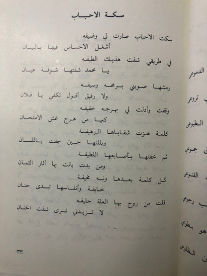 ديوان آمال وآلام : الشاعر عبدالله زهير الشمراني