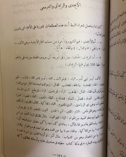 الأزهار النادية من أشعار البادية ١٥