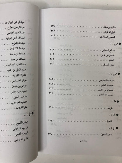 ‎⁨ الموسوعة النبطية الكاملة : جزئين مجلد