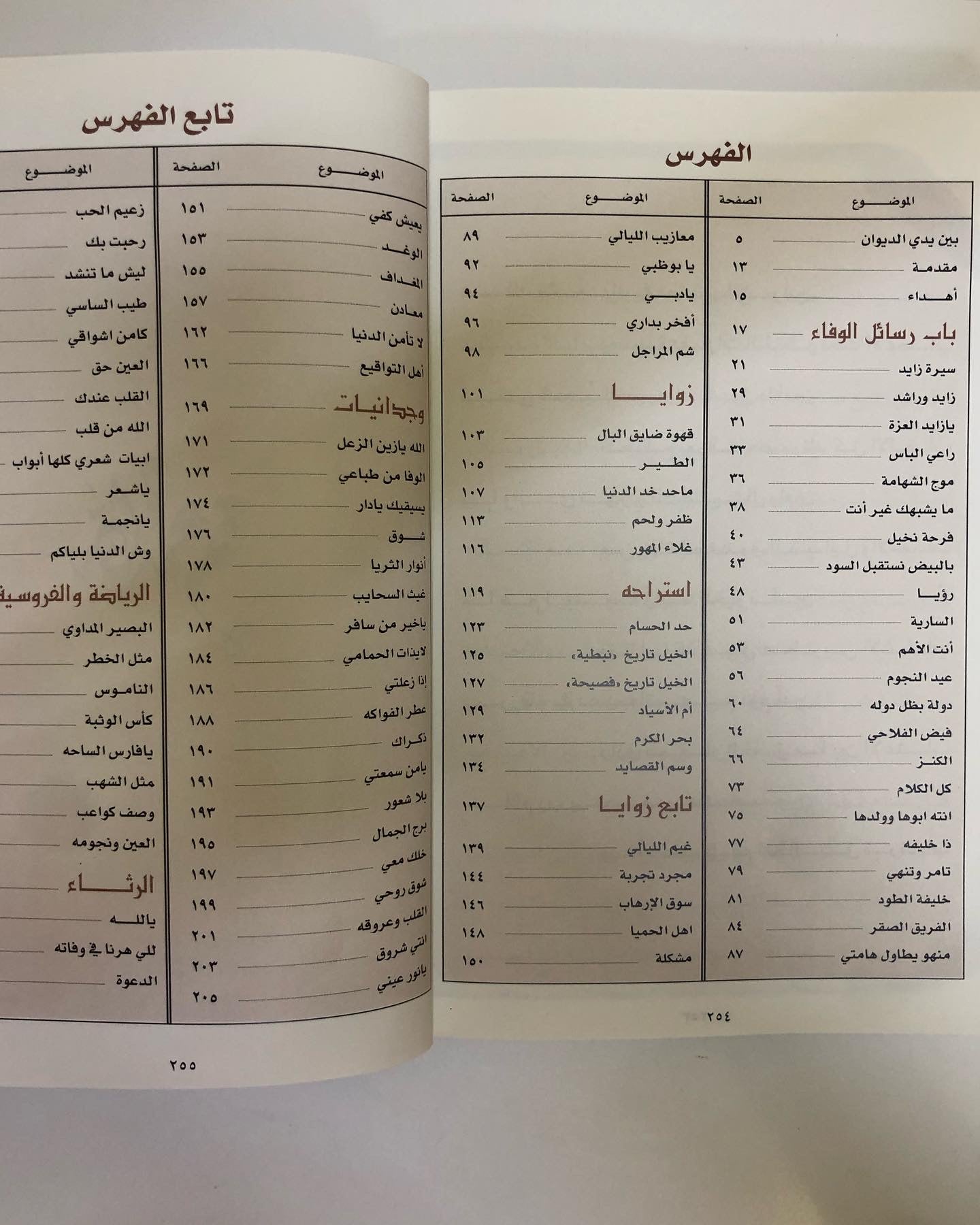 ديوان رذاذ القوافي : علي بن سالم الكعبي + CD