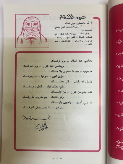 كتاب قصائد حب : عبدالله حمير القحطاني