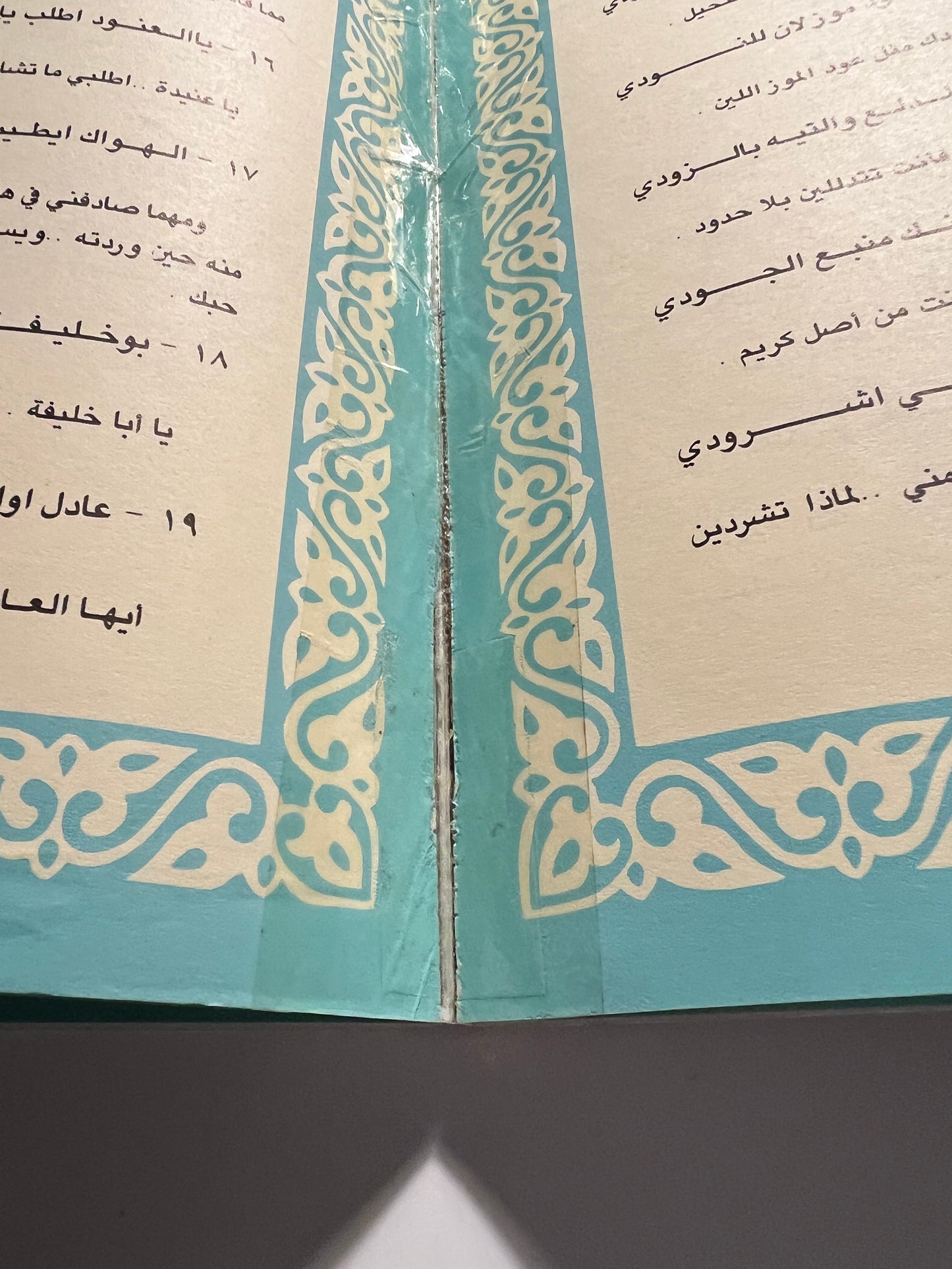ديوان لؤلؤة للشعب من أشعار زايد بن سلطان آل نهيان