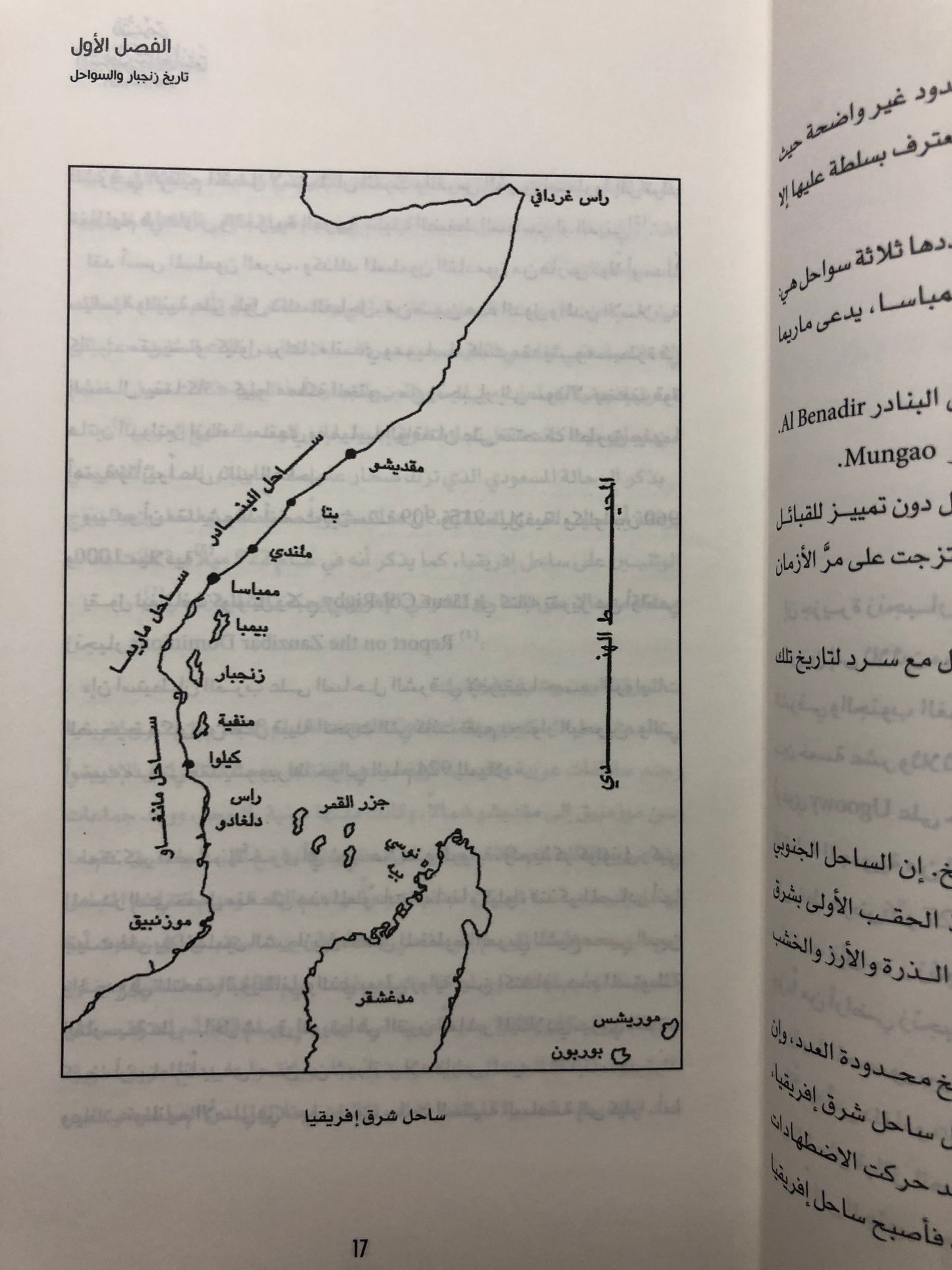 تقسيم الإمبراطورية العمانية 1856-1862م