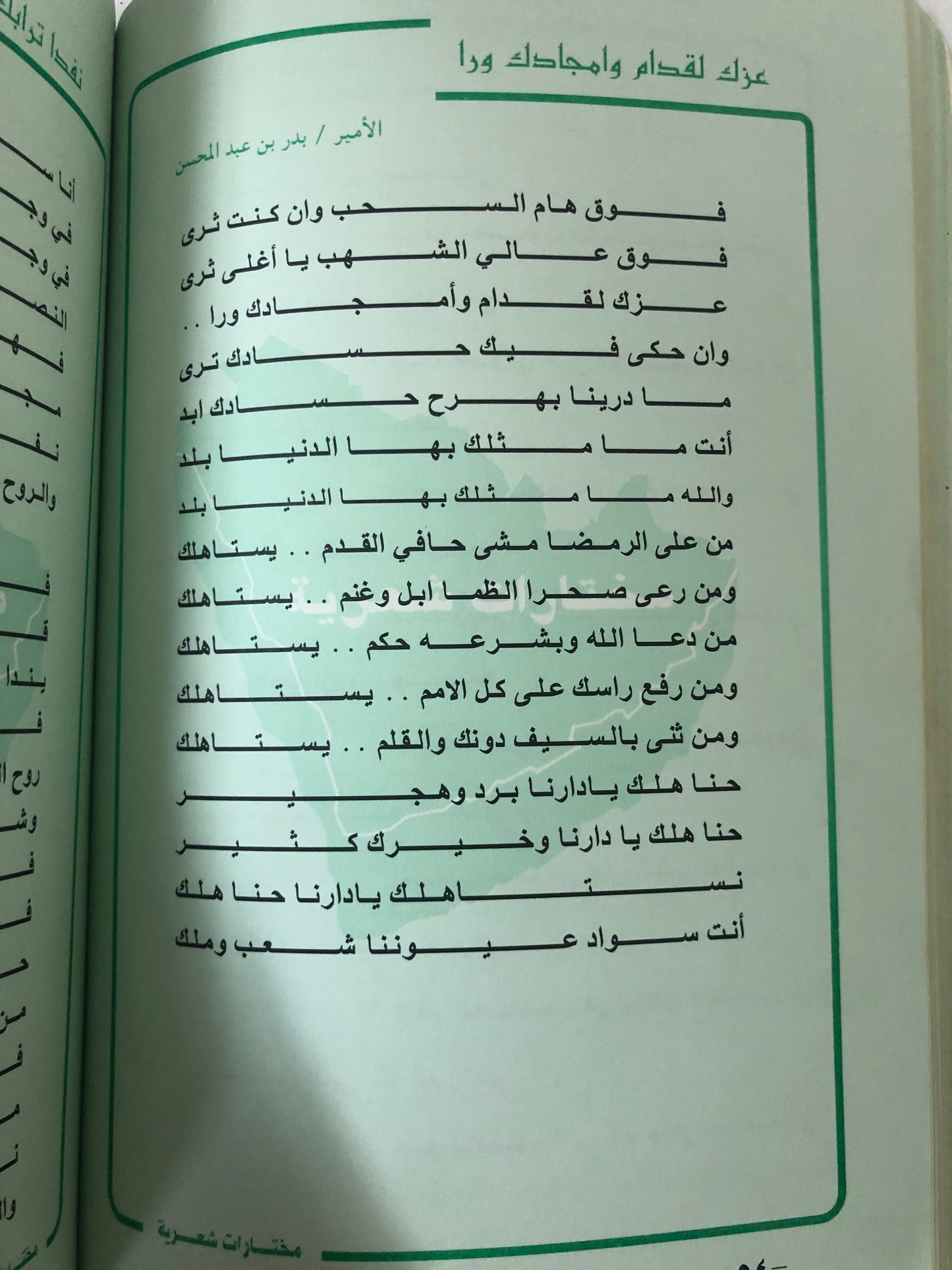 ‎مختارات شعرية أديب الراشد (ختم)