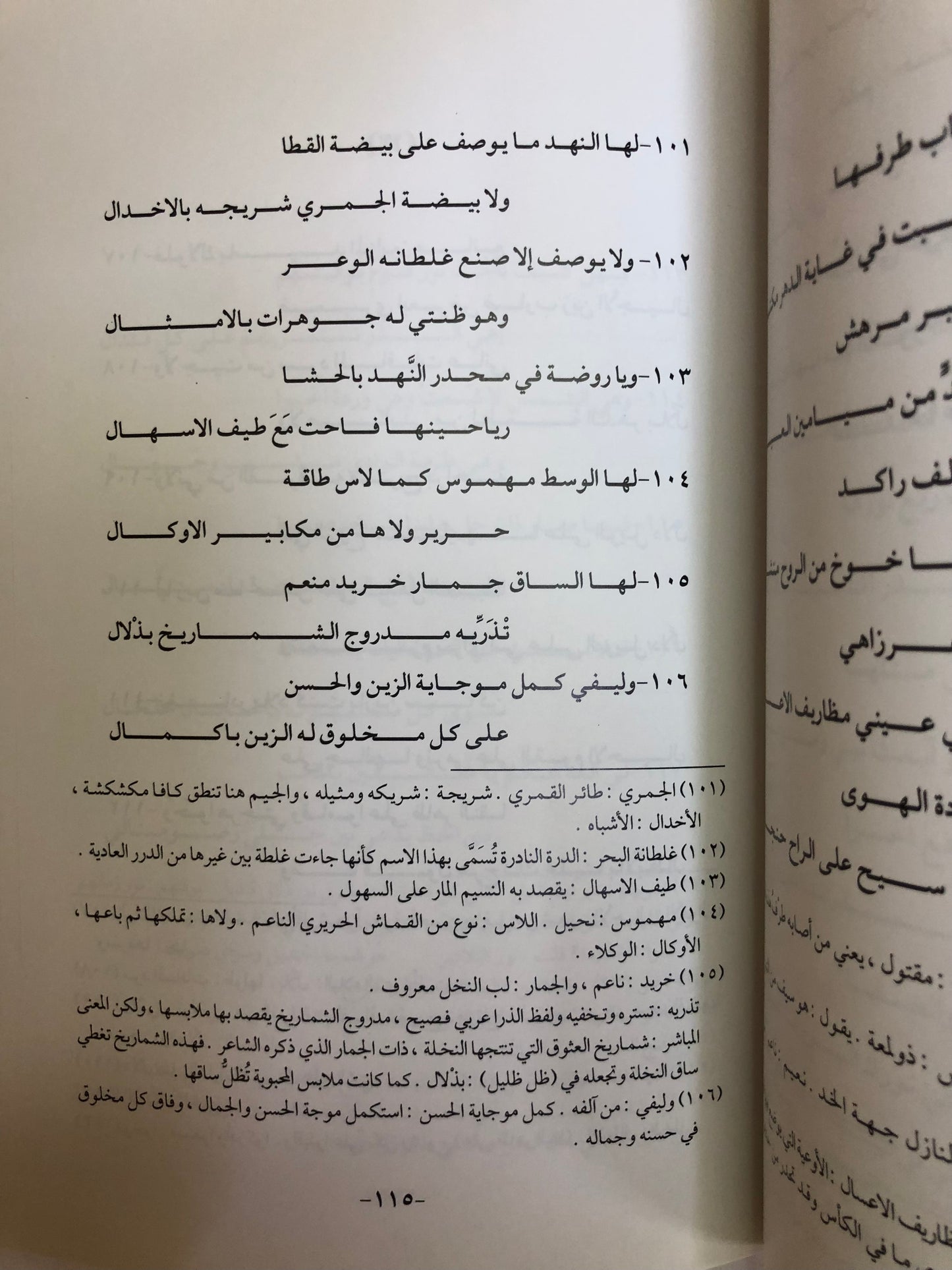 الشاعر محمد بن مبارك الشريدة : شاعر الملحمة في الشعر النبطي الكويتي