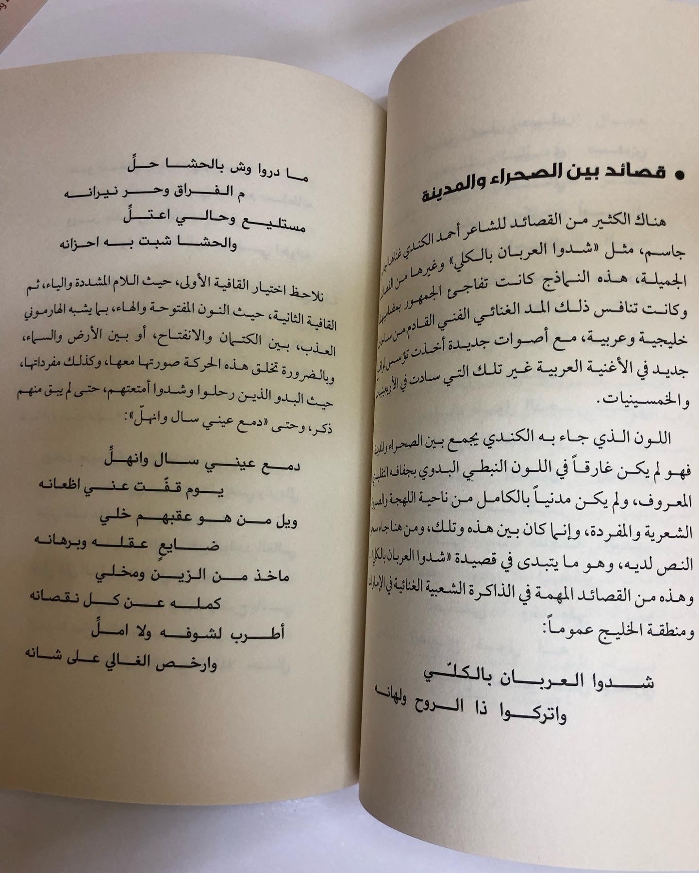 أحمد بن علي الكندي : بين فضاءات الصحراء وحداثة المدينة