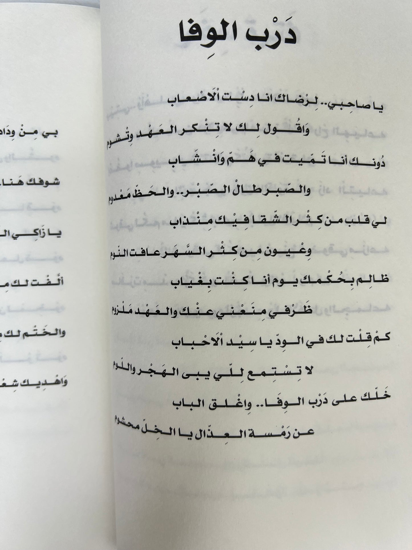 ⁨ ‎ديوان عليا النوايف : الشاعرة علياء العامري