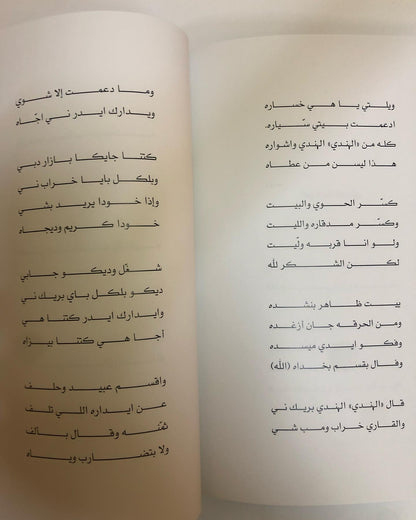 ظل النخلة - سلطان الشاعر : سيرةٌ وحياة على دروب الشعر والفن