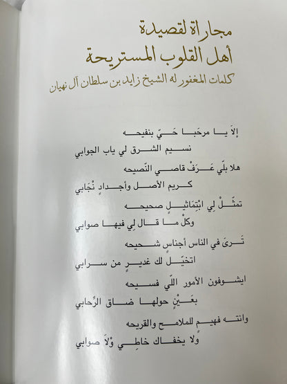 ⁨ زايد : محمد بن راشد آل مكتوم