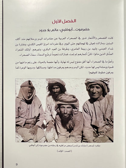 ⁨ رحلتي مع زايد