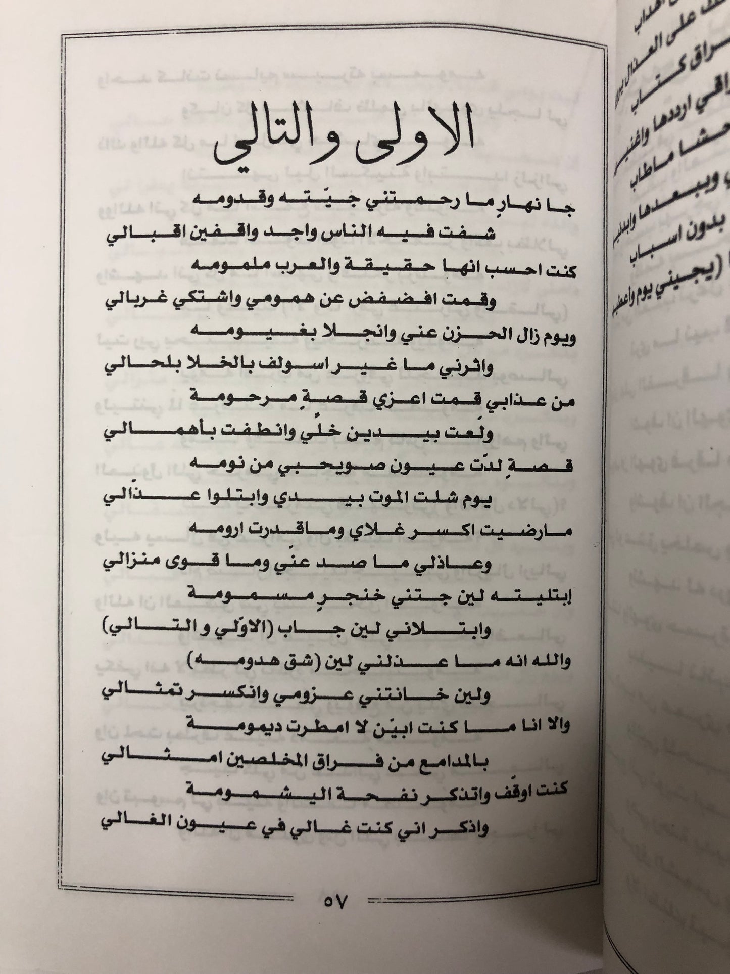 ديوان 4 خناجر : الشاعر حامد زيد - الديوان الأول