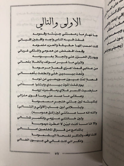 ديوان 4 خناجر : الشاعر حامد زيد - الديوان الأول