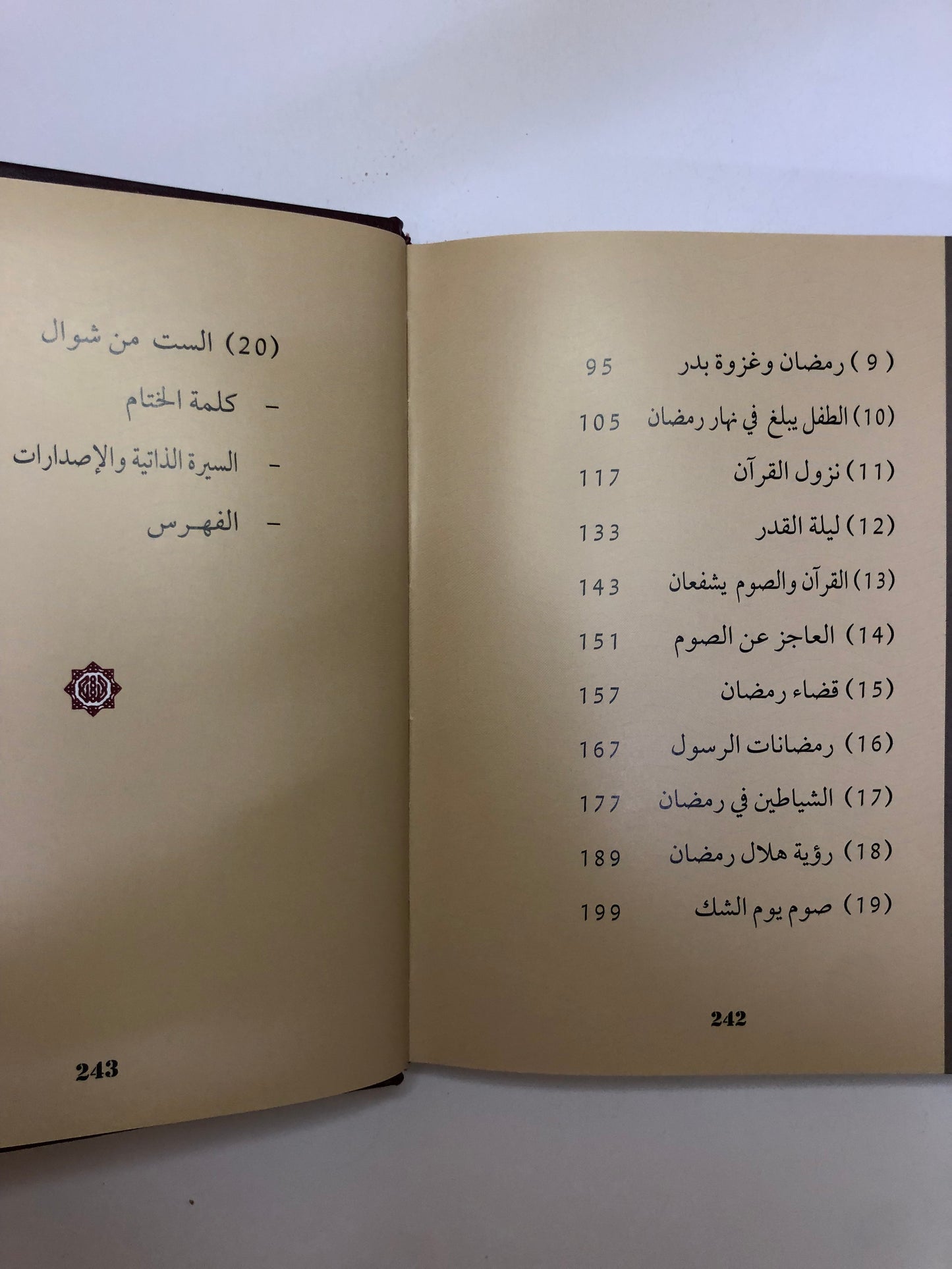 خواطر رمضانية : من شعر صاحب السمو الشيخ محمد بن راشد آل مكتوم