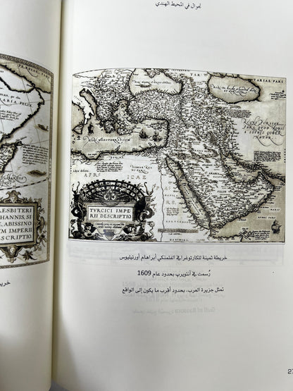 ⁨ تجوال في المحيط الهندي : وسواحل الجزيرة والخليج العربي في مطلع القرن السادس عشر الميلادي للمكتشف البرتغالي دوارته باربوزا