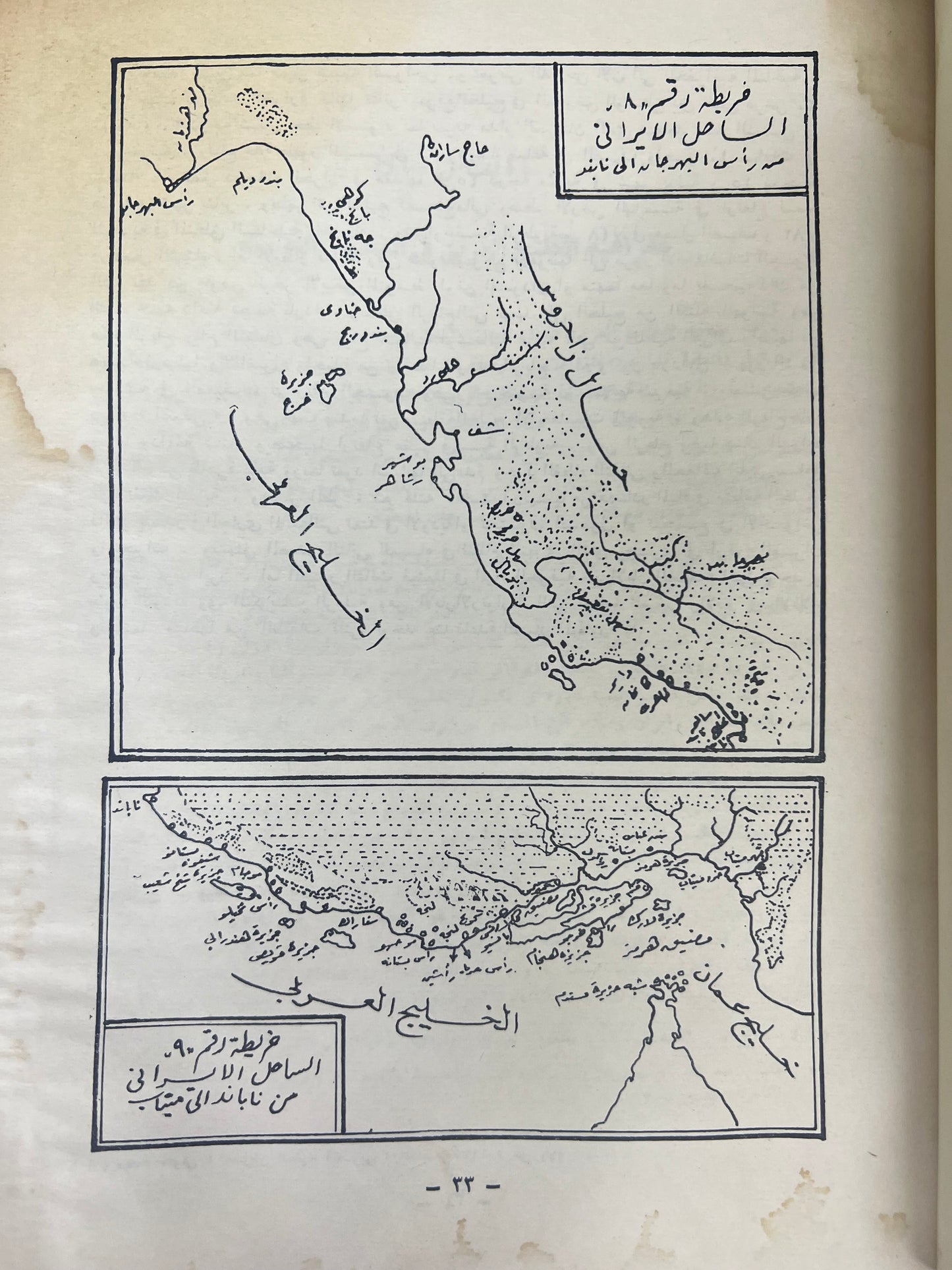 منطقة الخليج العربي خلال الألفين الرابع والثالث قبل الميلاد : مجلد كعب