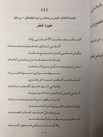 ‎ديوان شاعر المليون : الموسم الثاني 2007-2008