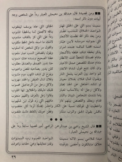 من سوالف التعاليل : شعر شعبي وقصص