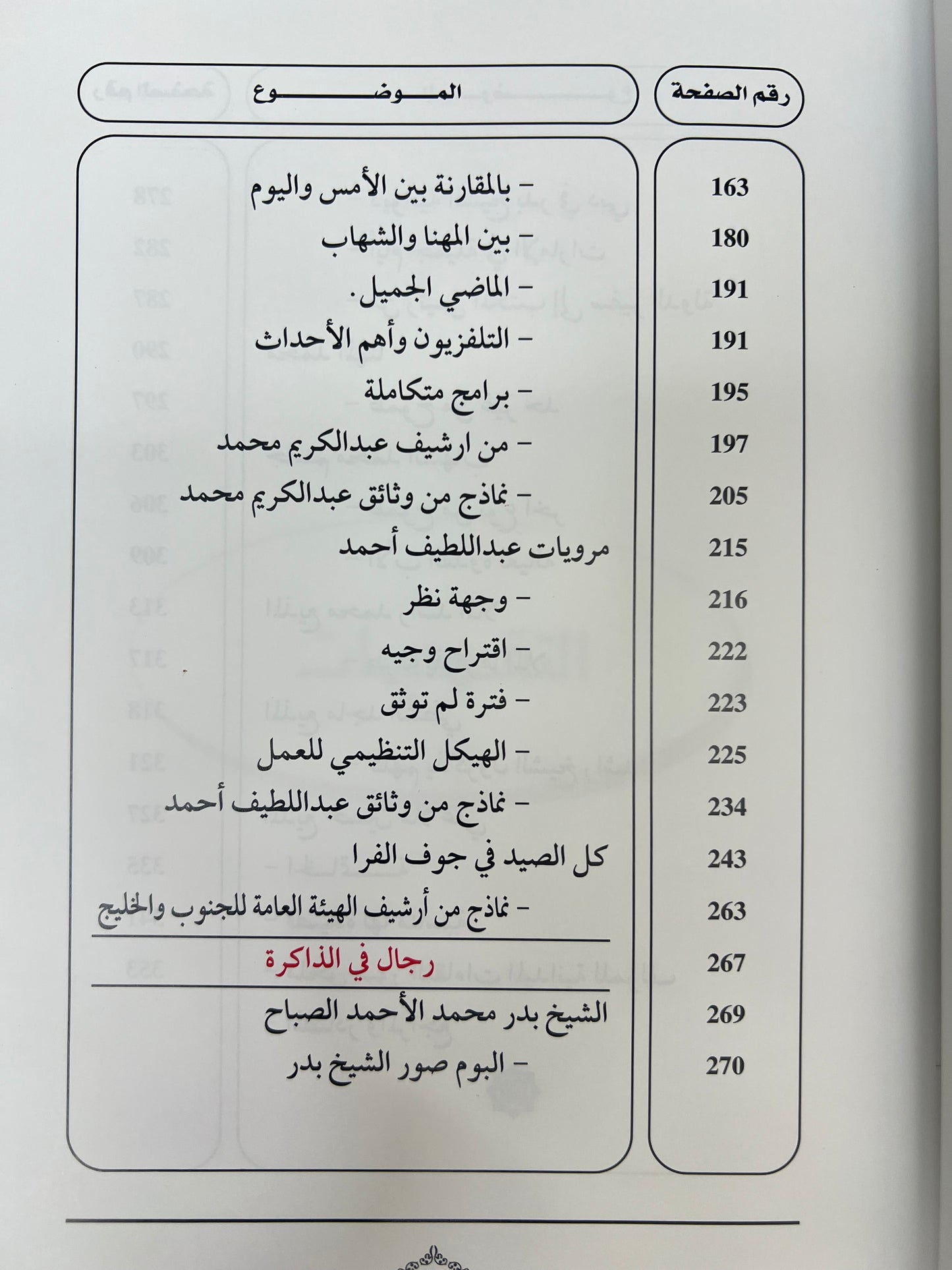 ⁨ تلفزيون الكويت من دبي