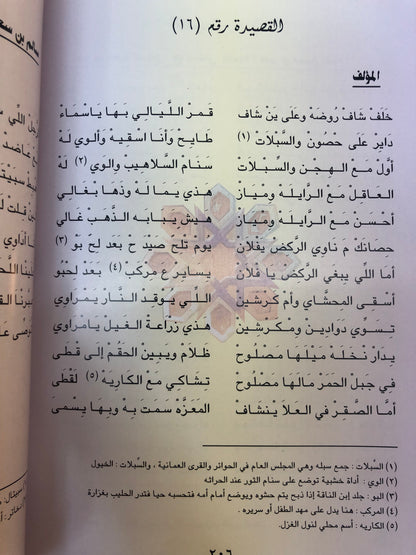 ⁨ الميدان مبنى ومغنى ومعنى