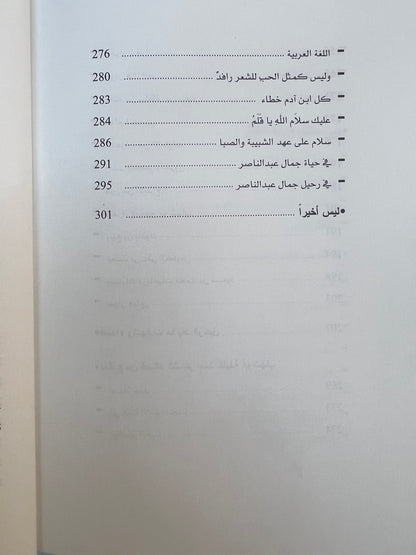 ⁨ حمد خليفة أبوشهاب وثيقة الشعر في الإمارات