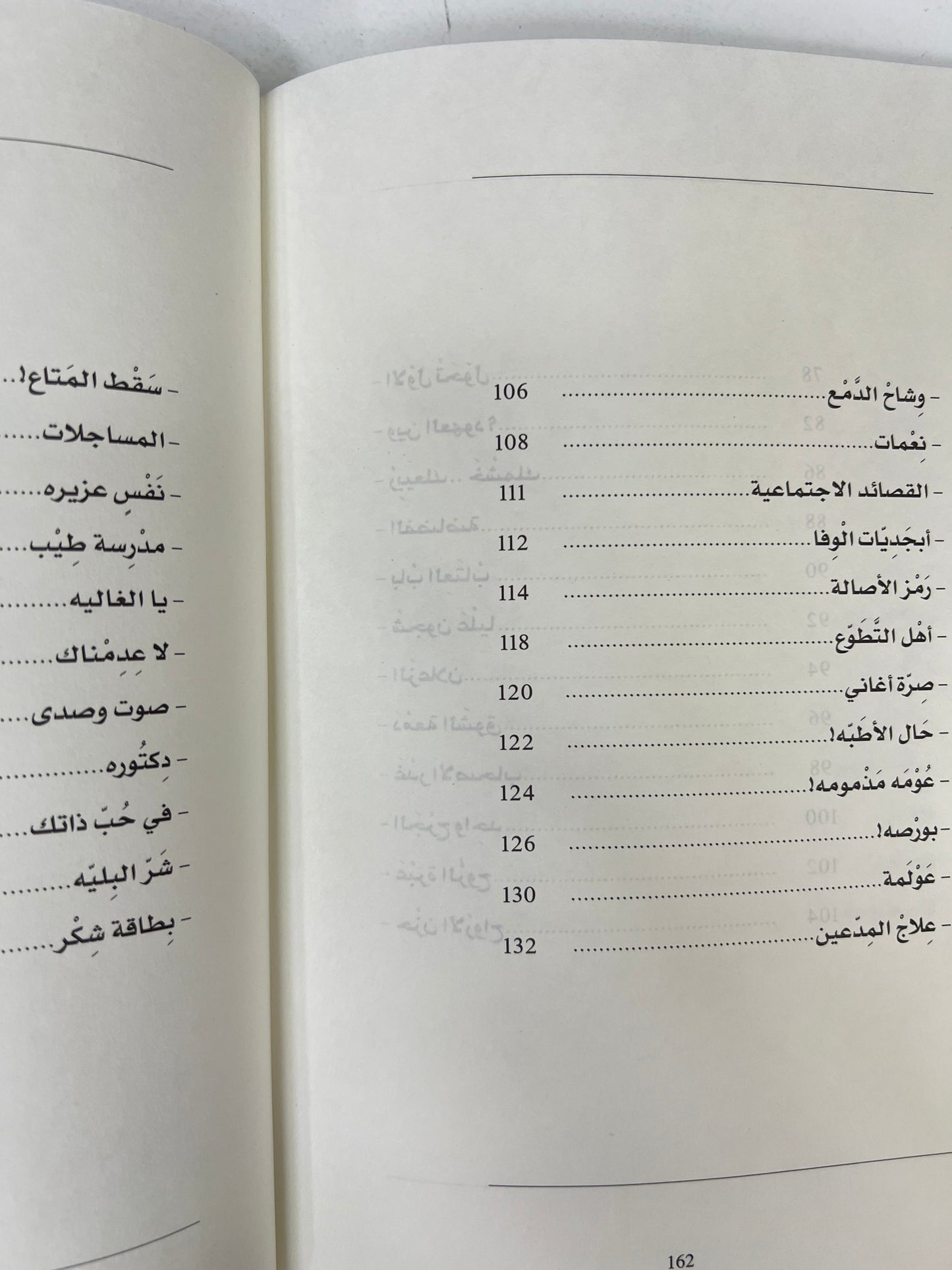 ⁨ ‎ديوان عليا النوايف : الشاعرة علياء العامري