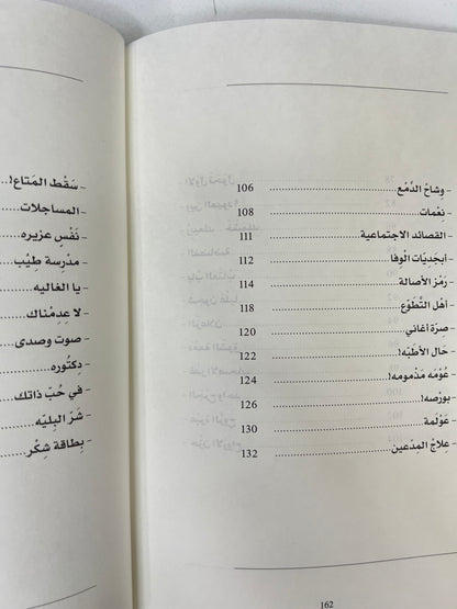 ⁨ ‎ديوان عليا النوايف : الشاعرة علياء العامري