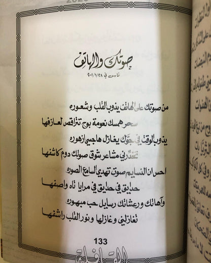 القافلة : الدكتور مانع سعيد العتيبه رقم (19) نبطي