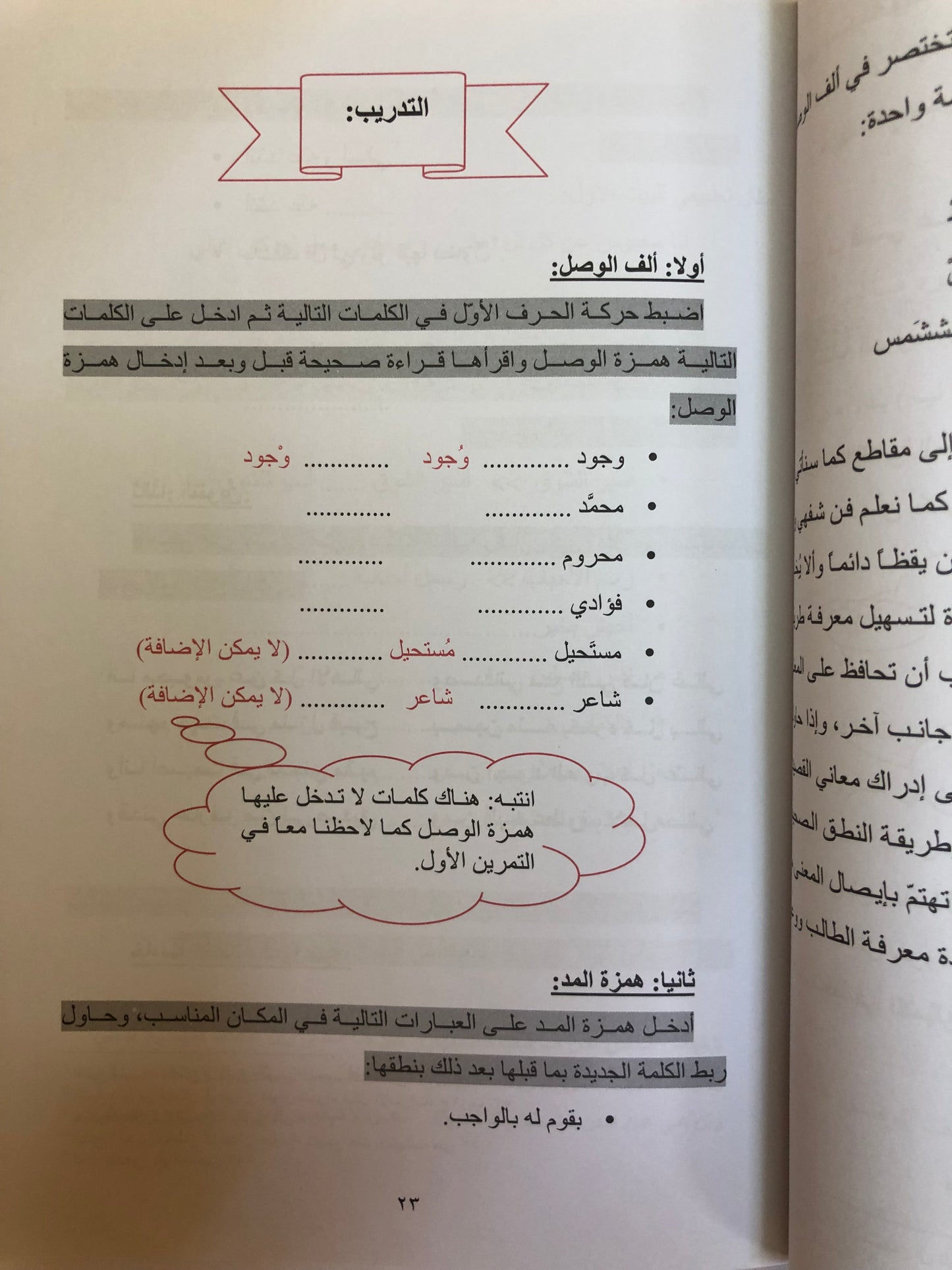 دروس في أوزان الشعر الشعبي