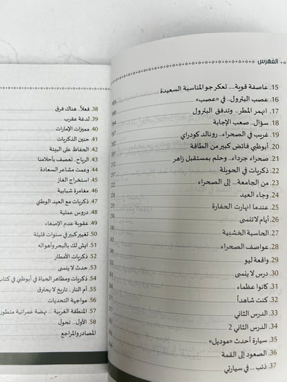 ‎الطريقة إلى صناعة النفط في أبوظبي