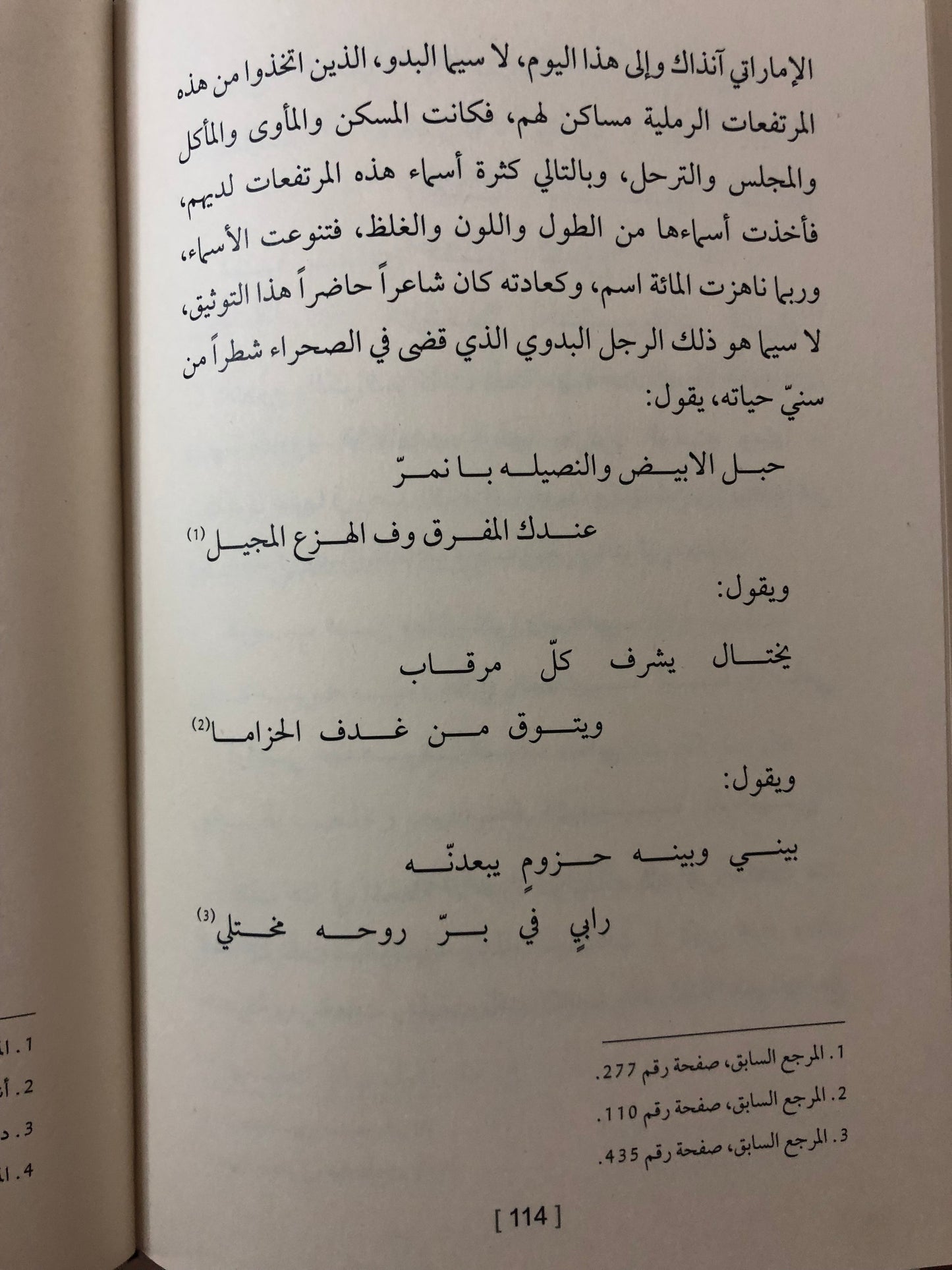 الشاعر سالم الجمري