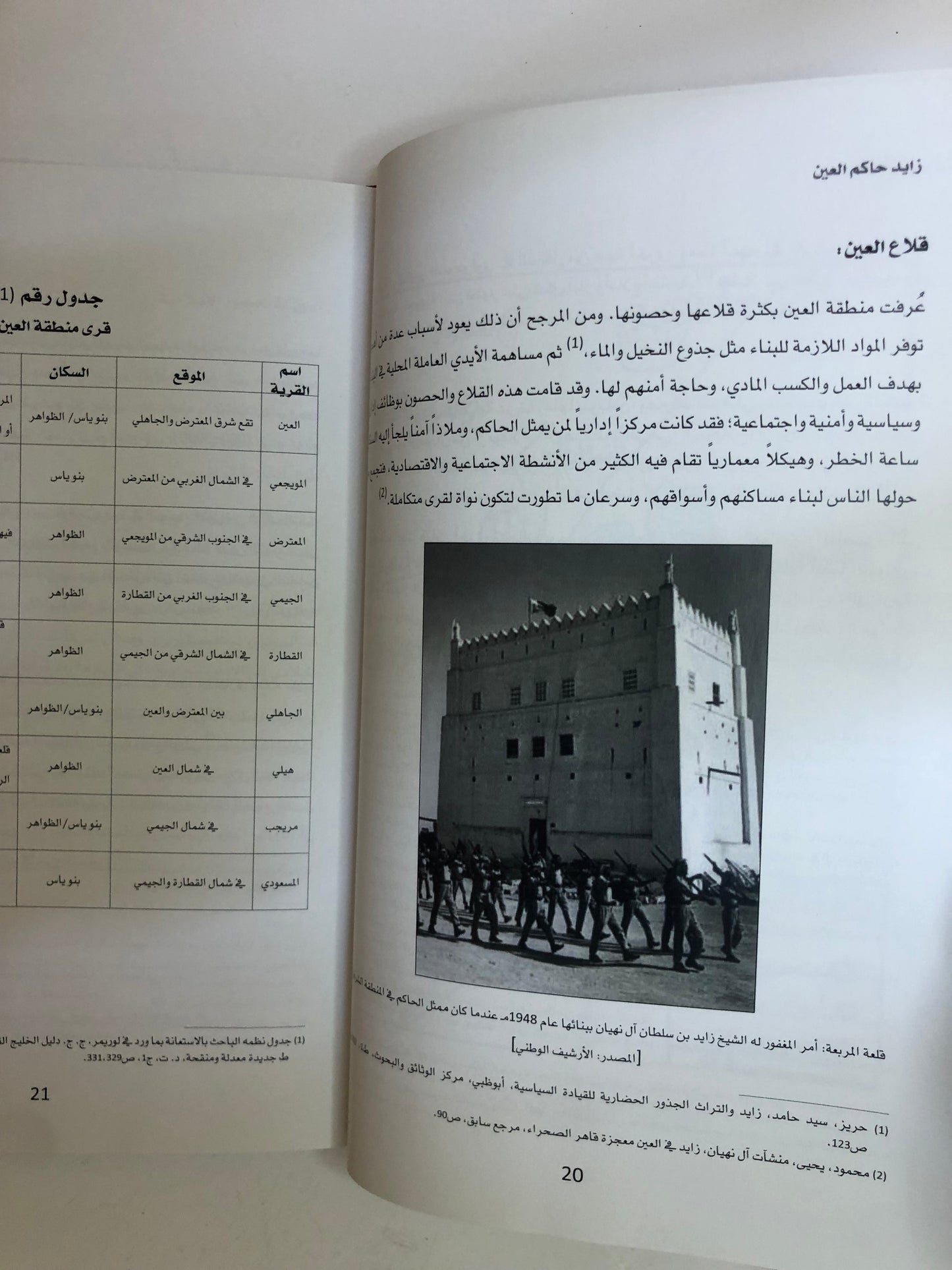 زايد بن سلطان آل نهيان : حاكم العين (1946م- 1966م)