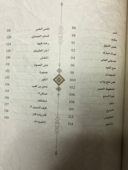 ديوان الشمعدان : الشاعر محمد بن طريش
