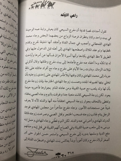 قاموس البادية : الجزء الأول 1998