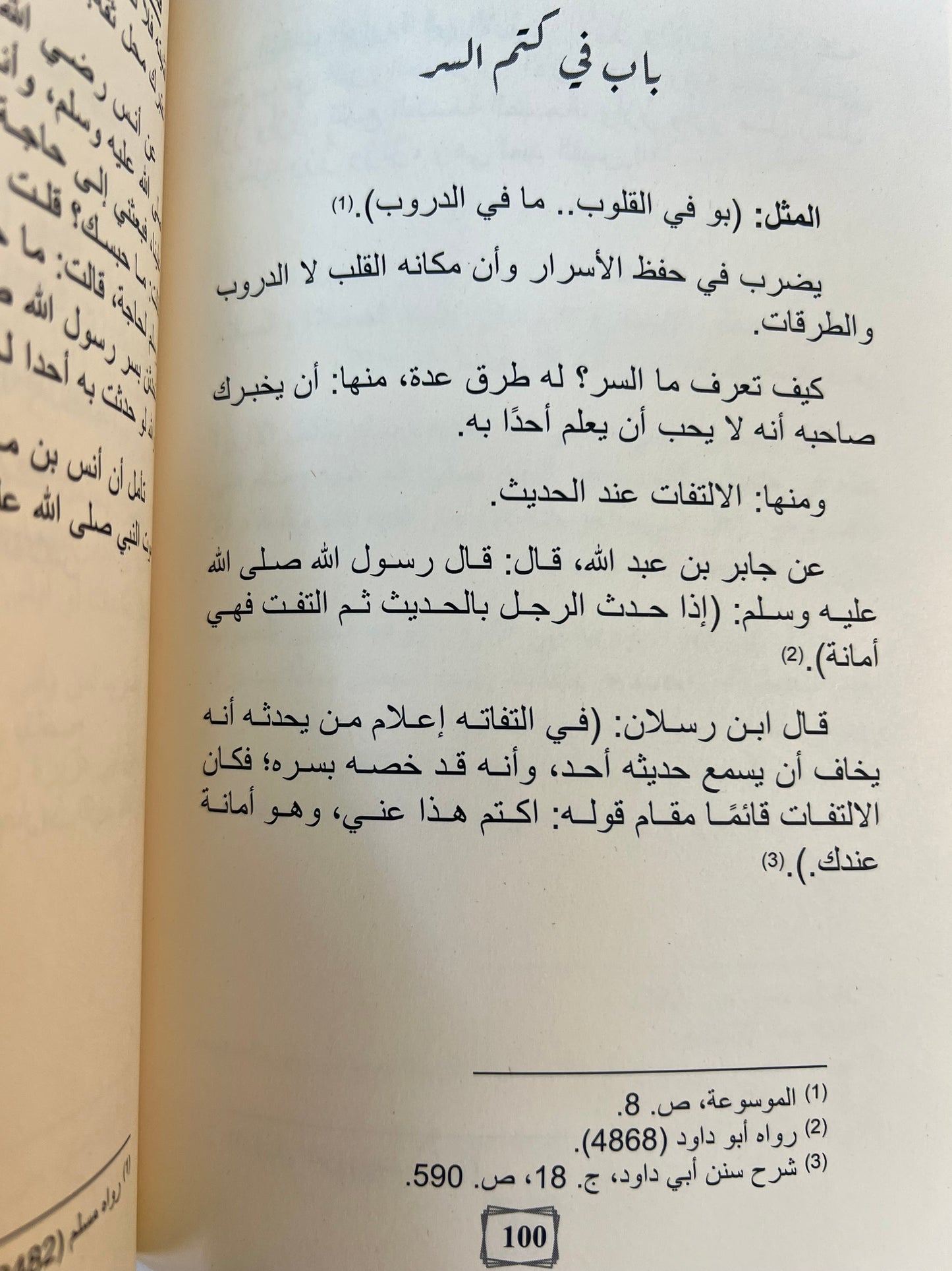 ⁨ الأمثال الشعبية العمانية