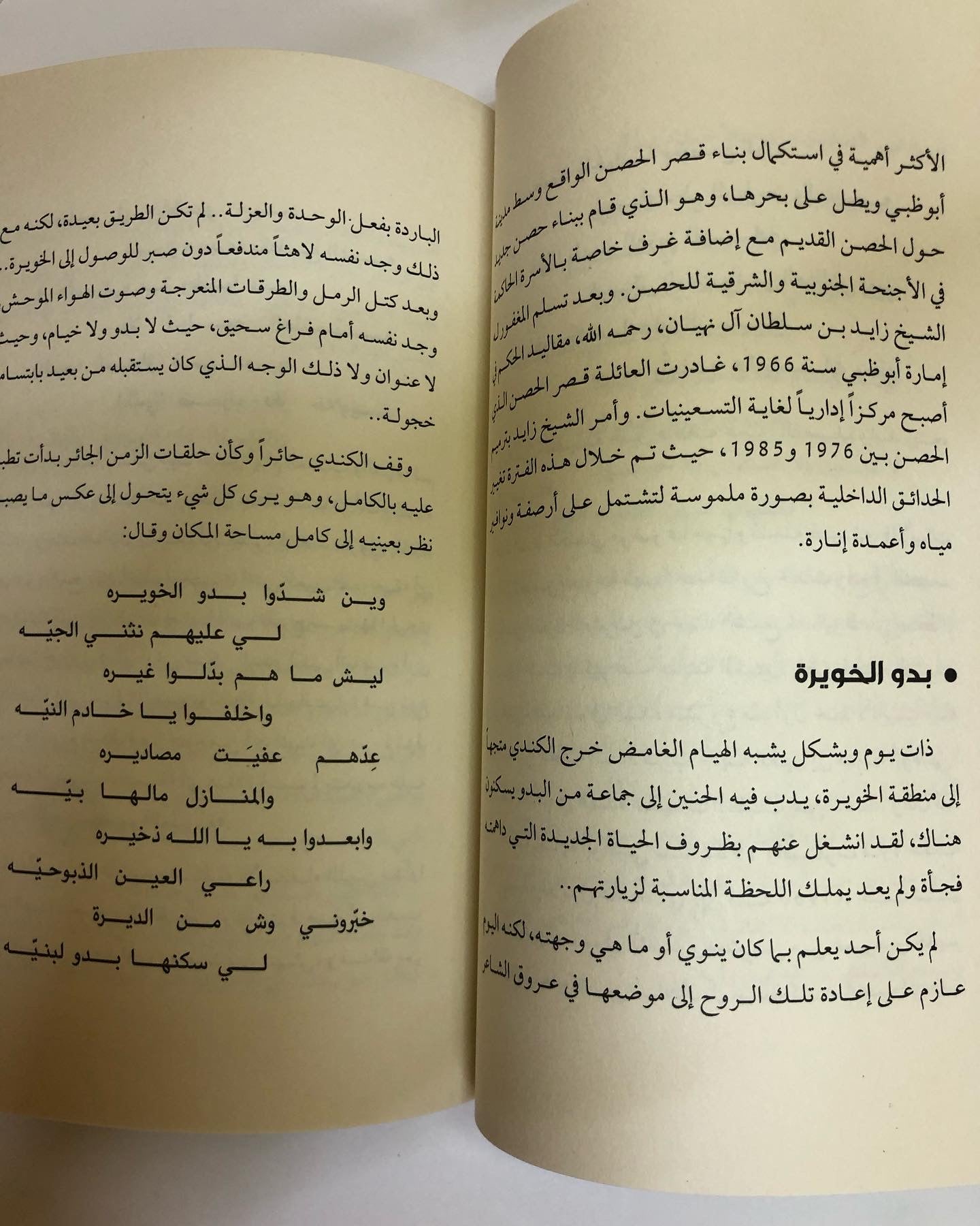 أحمد بن علي الكندي : بين فضاءات الصحراء وحداثة المدينة