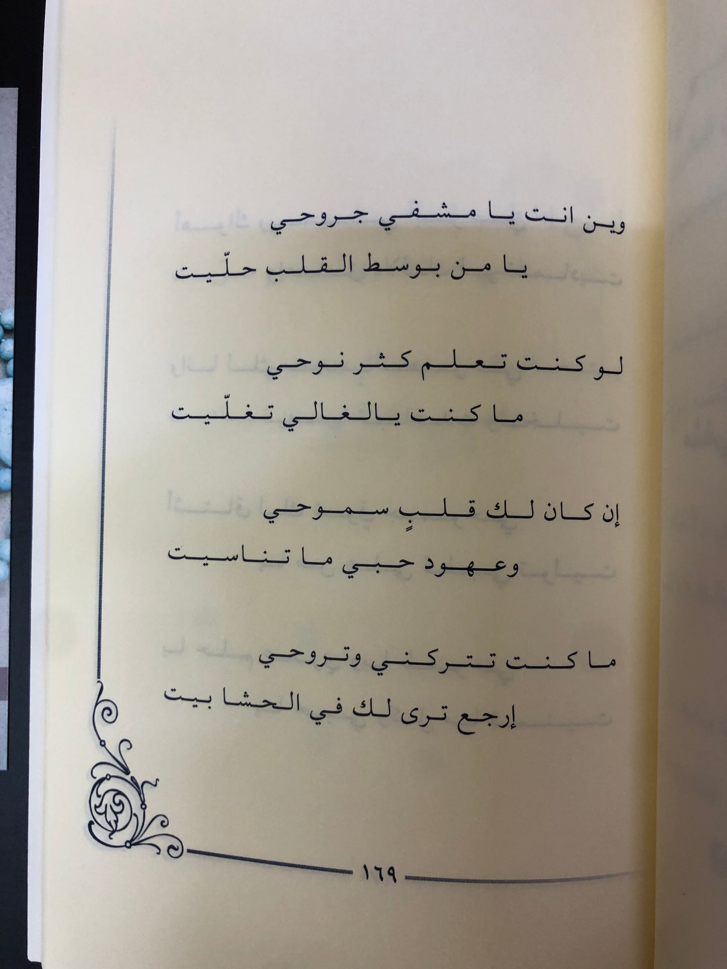 عقد فيروز : الشاعر علي بن سالم الكعبي